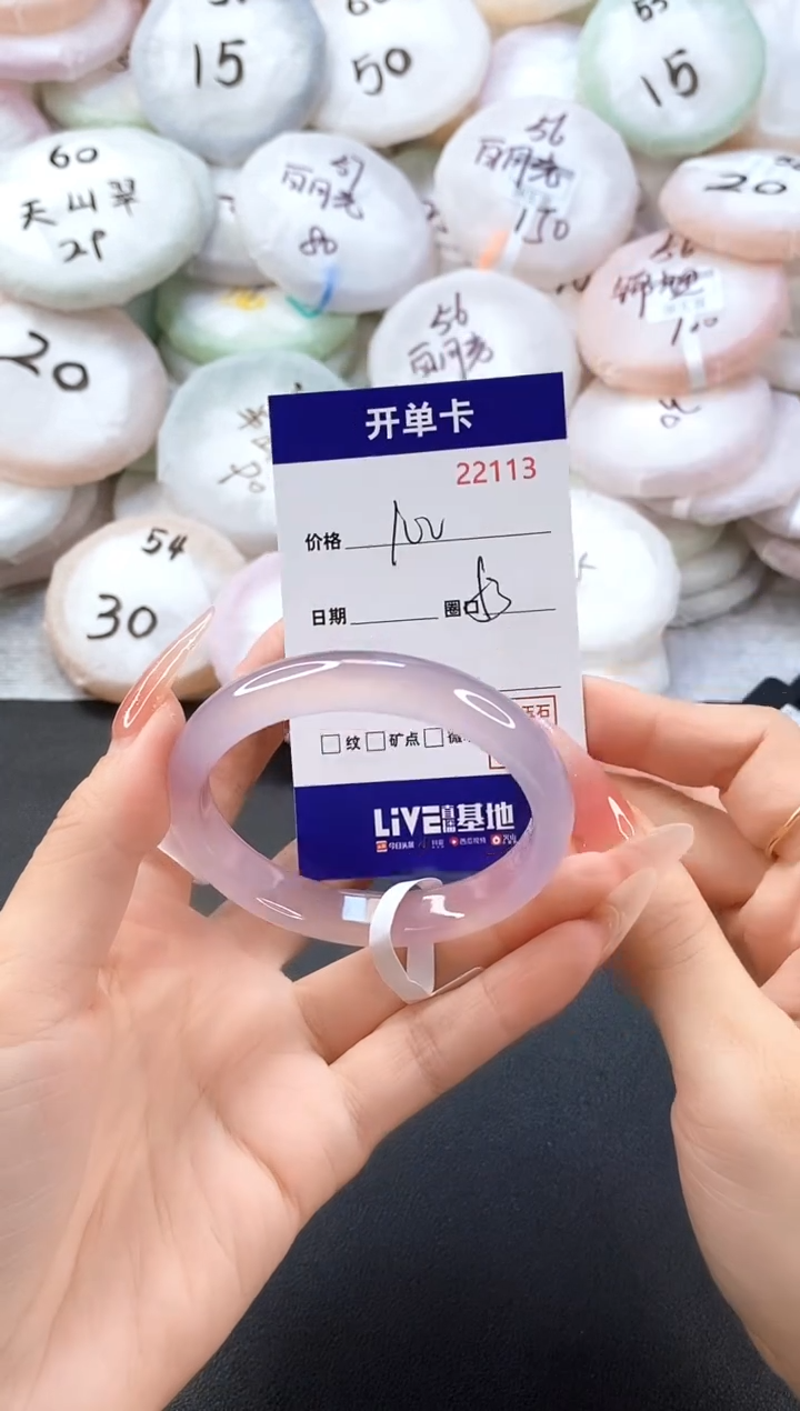 手镯玛瑙/玉髓未镶嵌22113圈口53