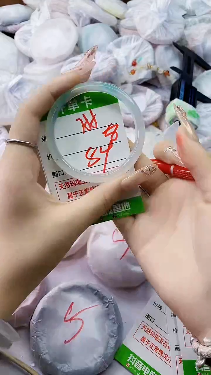 手镯玛瑙/玉髓未镶嵌755