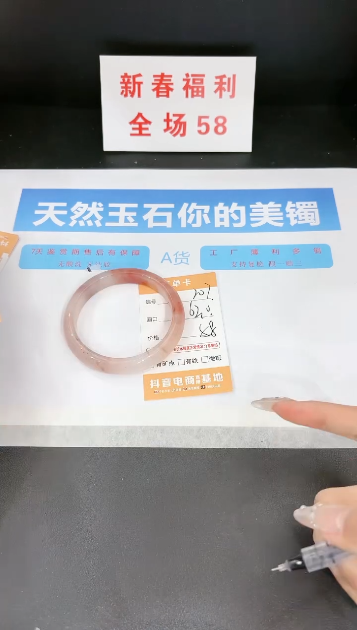 【闪购商品】石英质玉手镯未镶嵌207