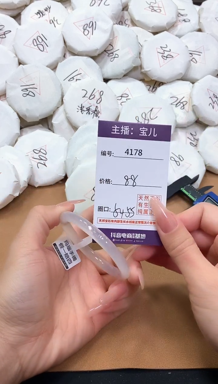 【闪购商品】玛瑙/玉髓手镯未镶嵌4178