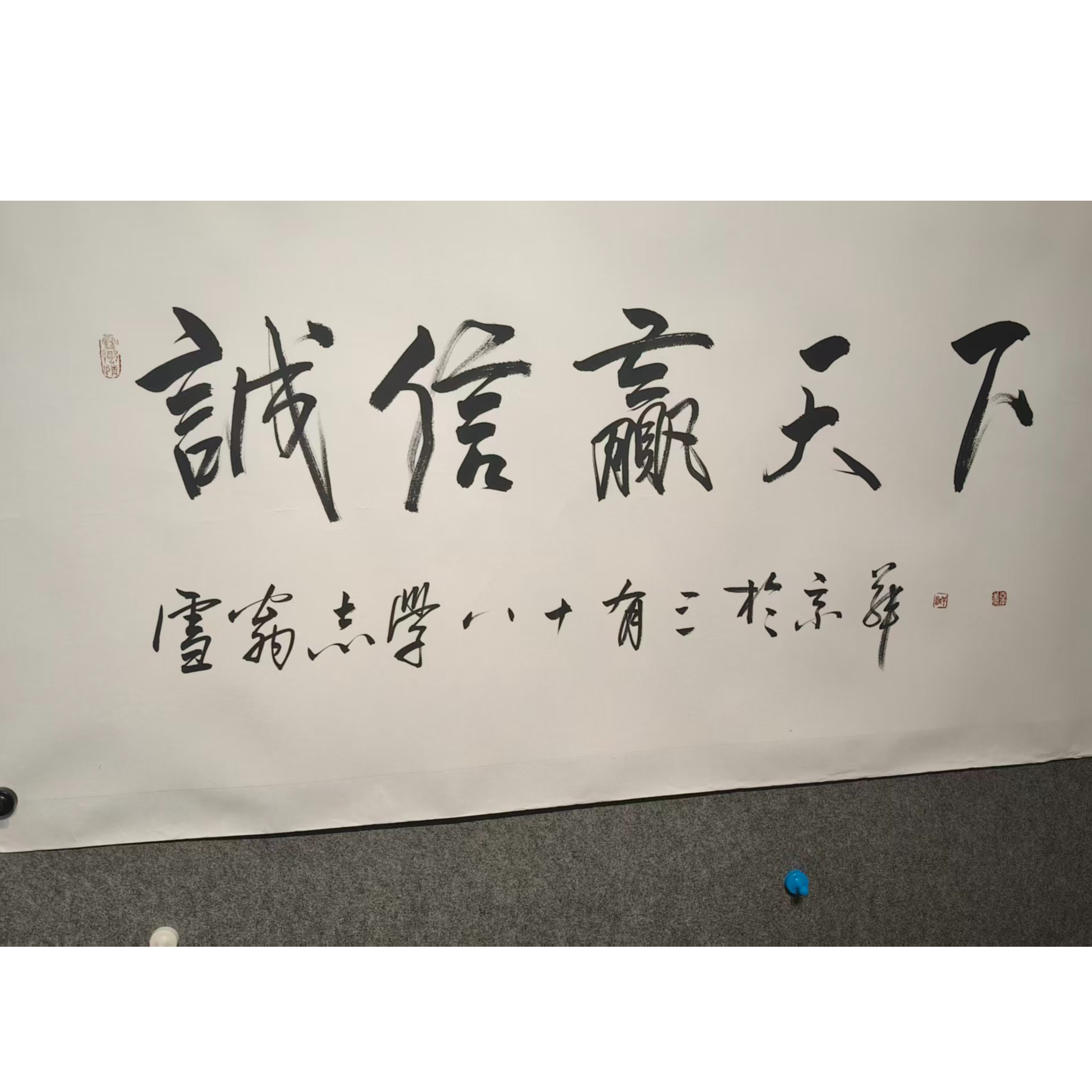 带灯YZX4尺多字书法
