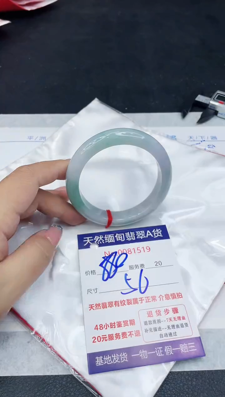 【闪购商品】翡翠手镯未镶嵌888888888888