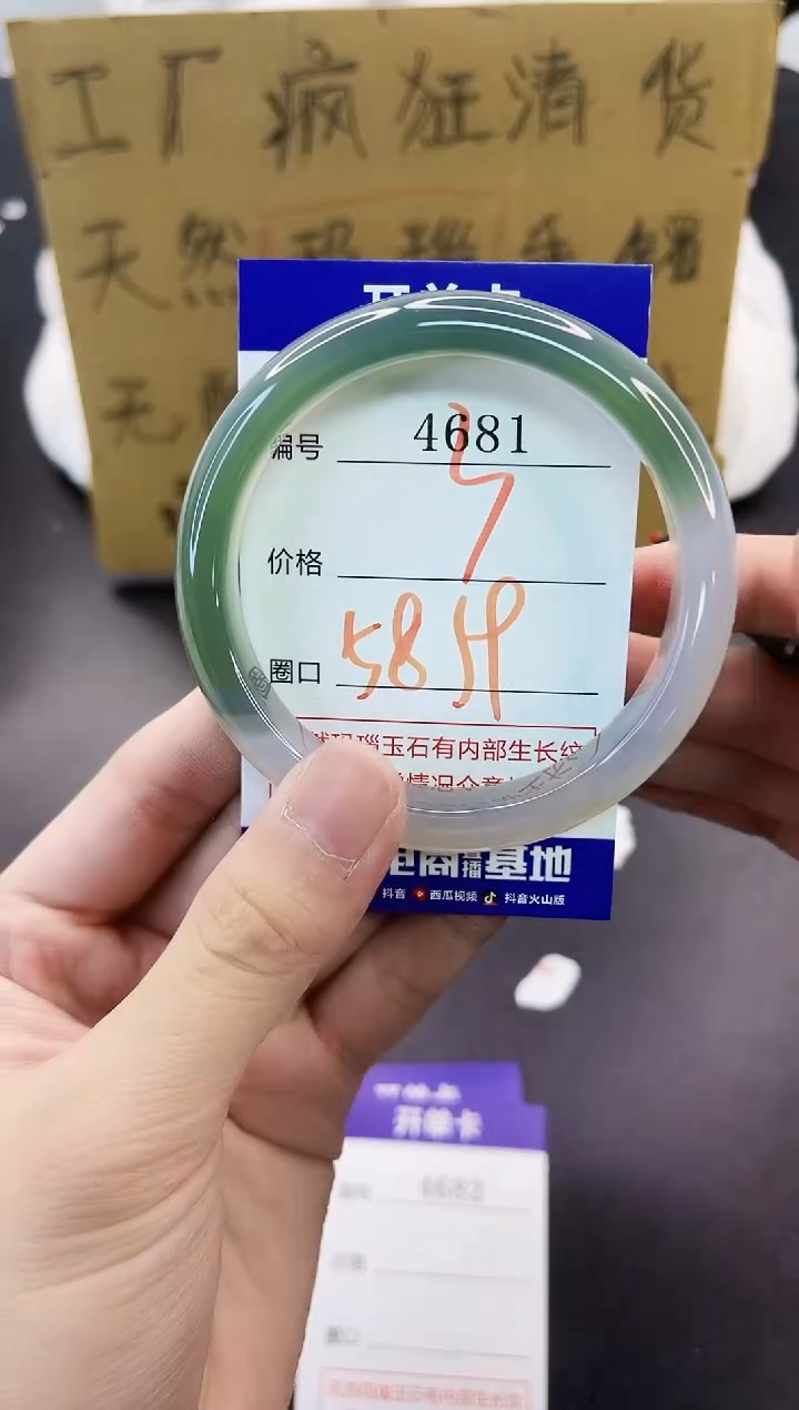 手镯玛瑙/玉髓未镶嵌4681