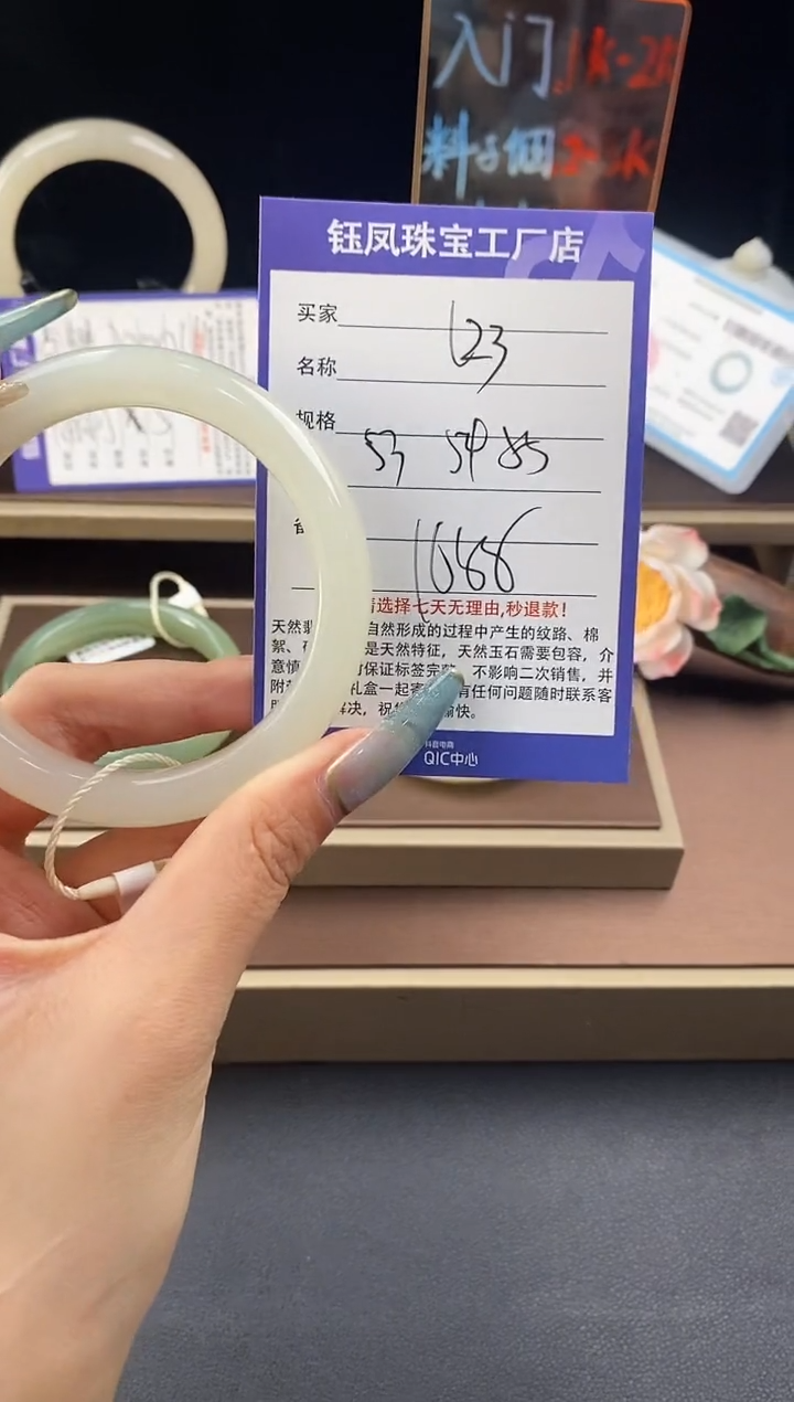 【闪购商品】和田玉手镯未镶嵌V23微色差