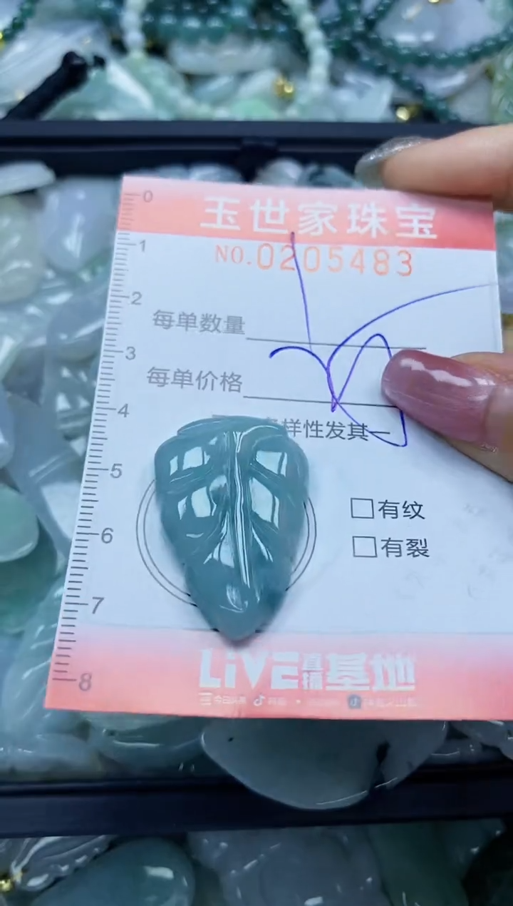 【闪购商品】翡翠颈饰未镶嵌闪购0205483