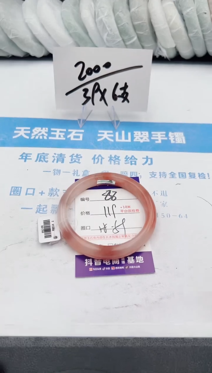 【闪购商品】石英质玉手镯未镶嵌z88-T58-59
