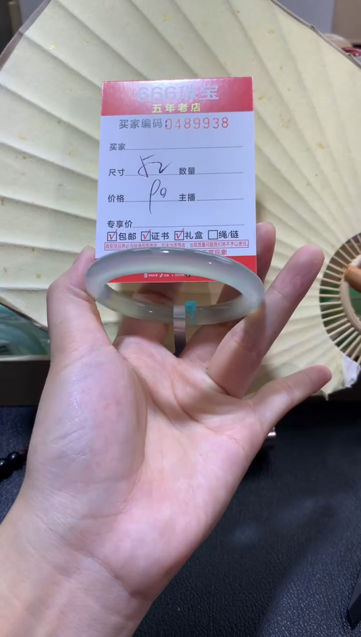 【闪购商品】玛瑙/玉髓手镯未镶嵌0489938
