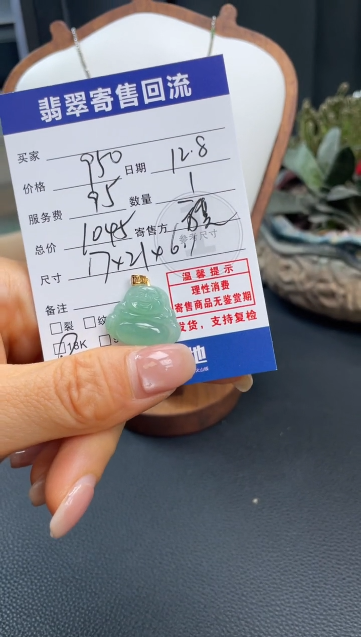 颈饰18K金镶嵌翡翠10151617