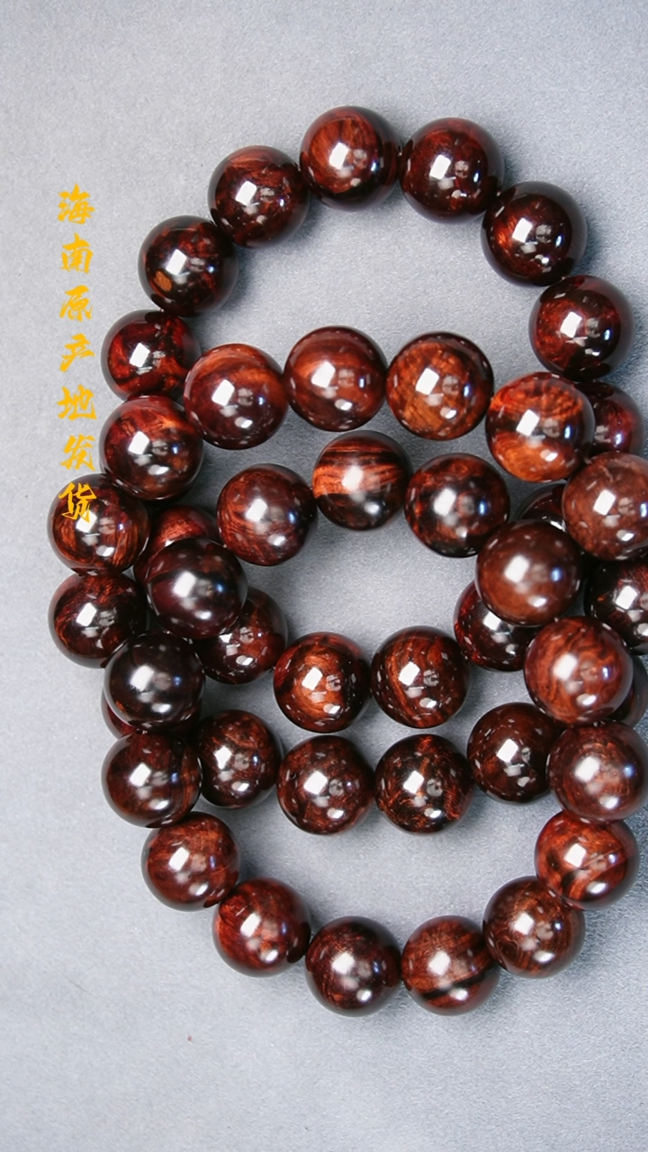 黄花梨/降香黄檀手串/手链1.5十月田星空水波留疤沉水多样性发一