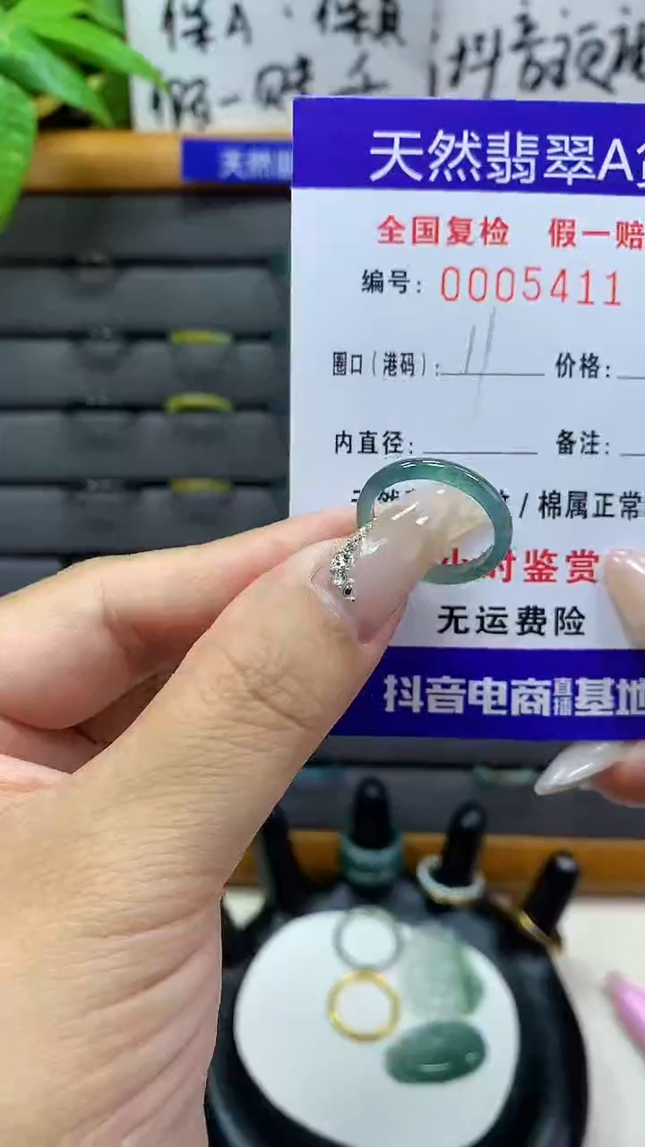 【闪购商品】翡翠戒圈未镶嵌天然翡翠A货5411