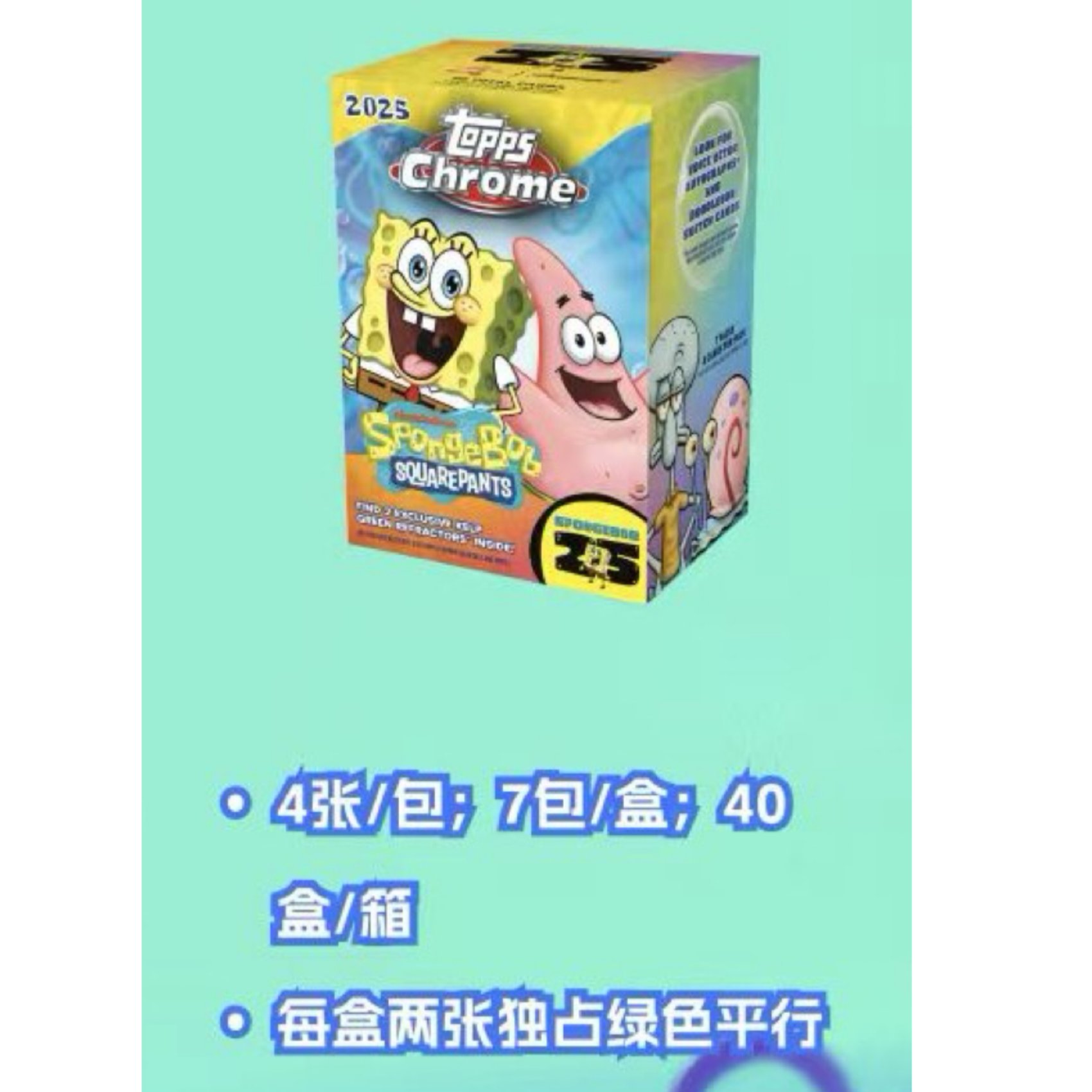 【九叔Team】2025 Topps Chrome SpongeBob 手雷海绵宝宝（代拆）