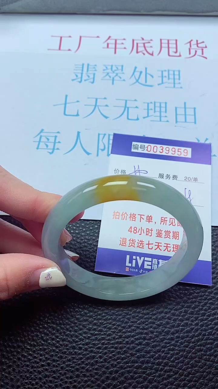 【闪购商品】以实物为准0000039959