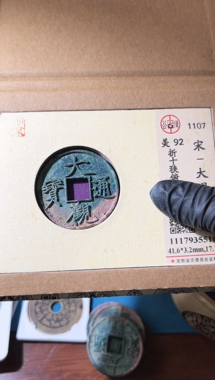 【闪购商品】铜111111111111111