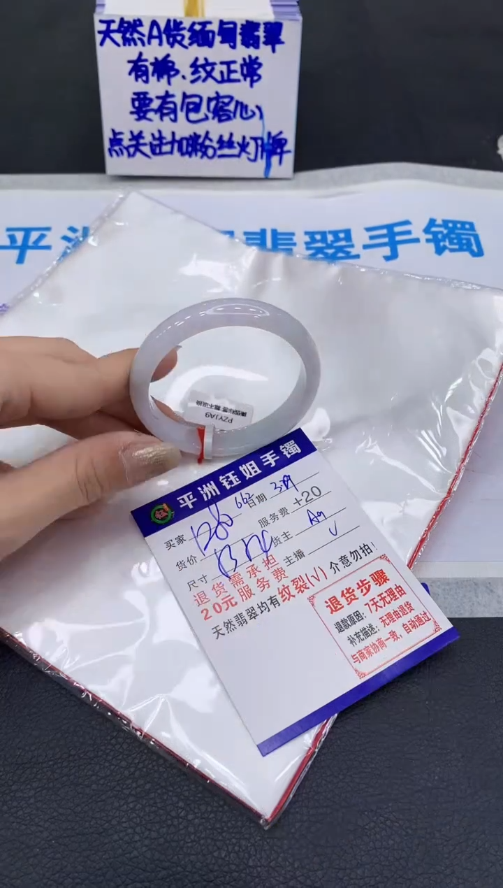 翡翠未镶嵌手镯111111111111