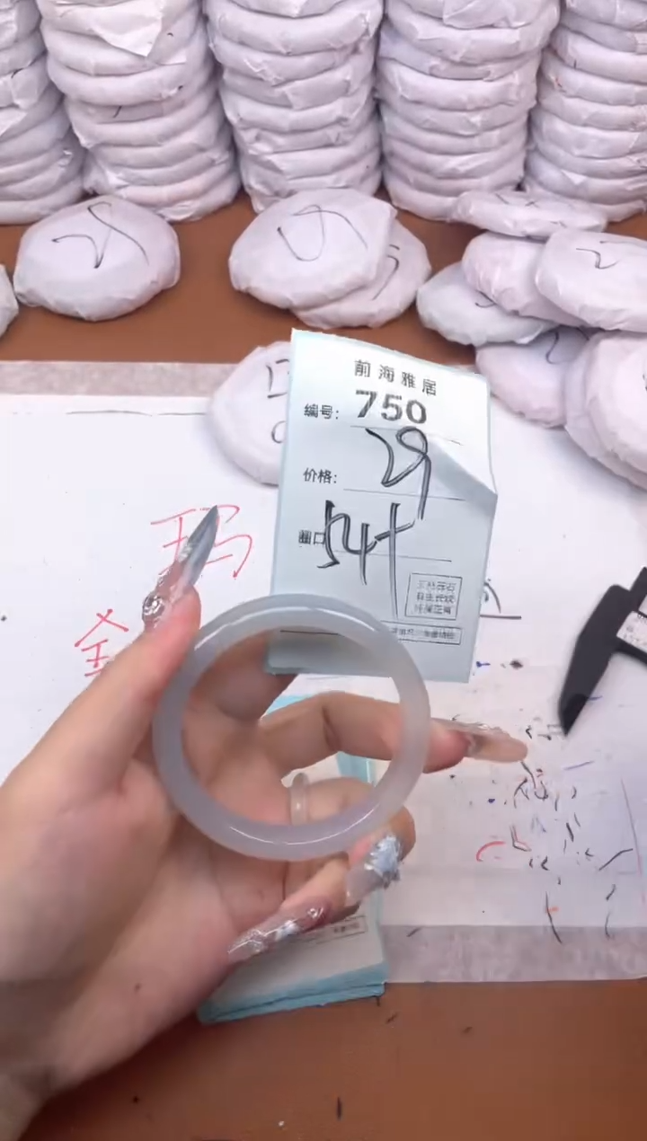 【闪购商品】玛瑙/玉髓手镯未镶嵌750