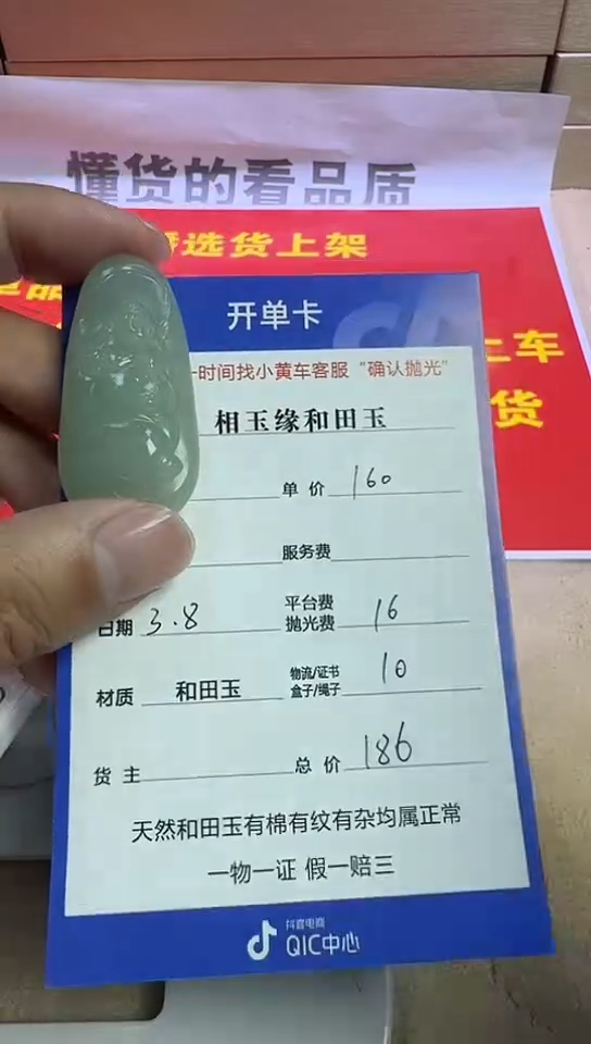 【闪购商品】和田玉挂件未镶嵌2
