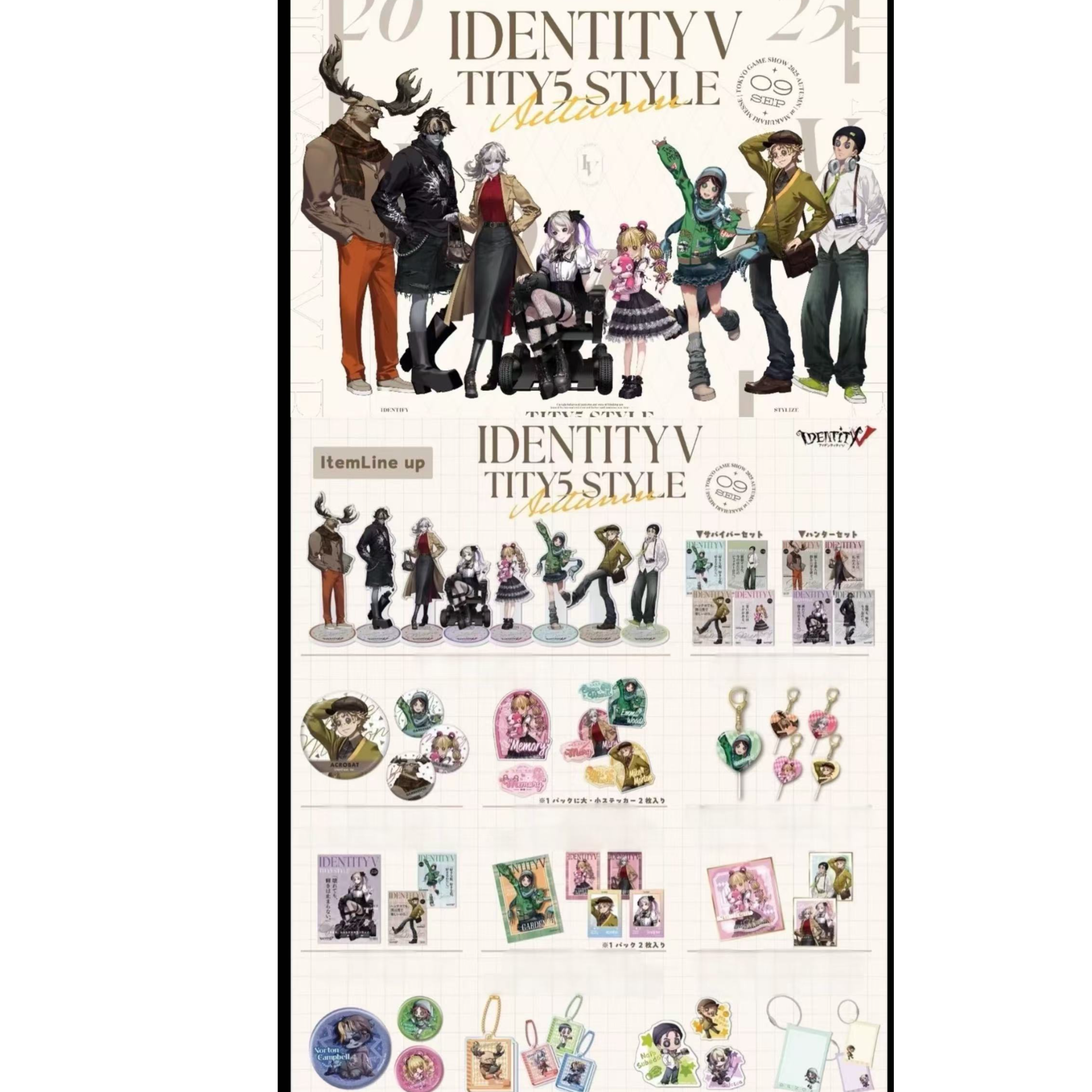 第五人格 TGS2025系列吧唧 立牌盲盒（默认代拆）