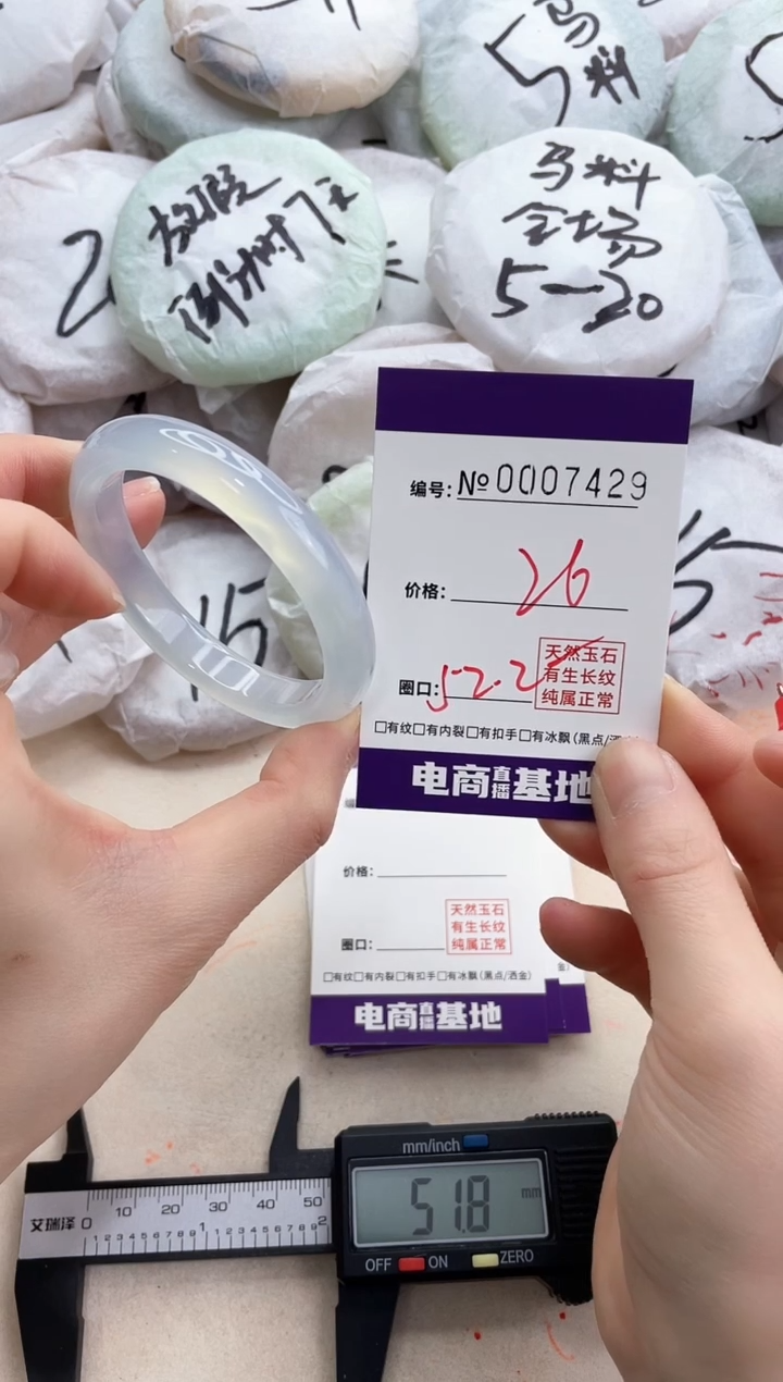 【闪购商品】玛瑙/玉髓手镯未镶嵌7429