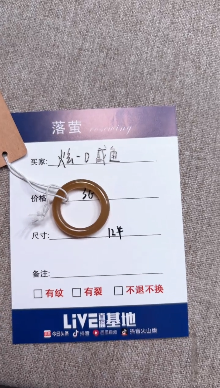 【闪购商品】和田玉（糖玉）戒指未镶嵌1