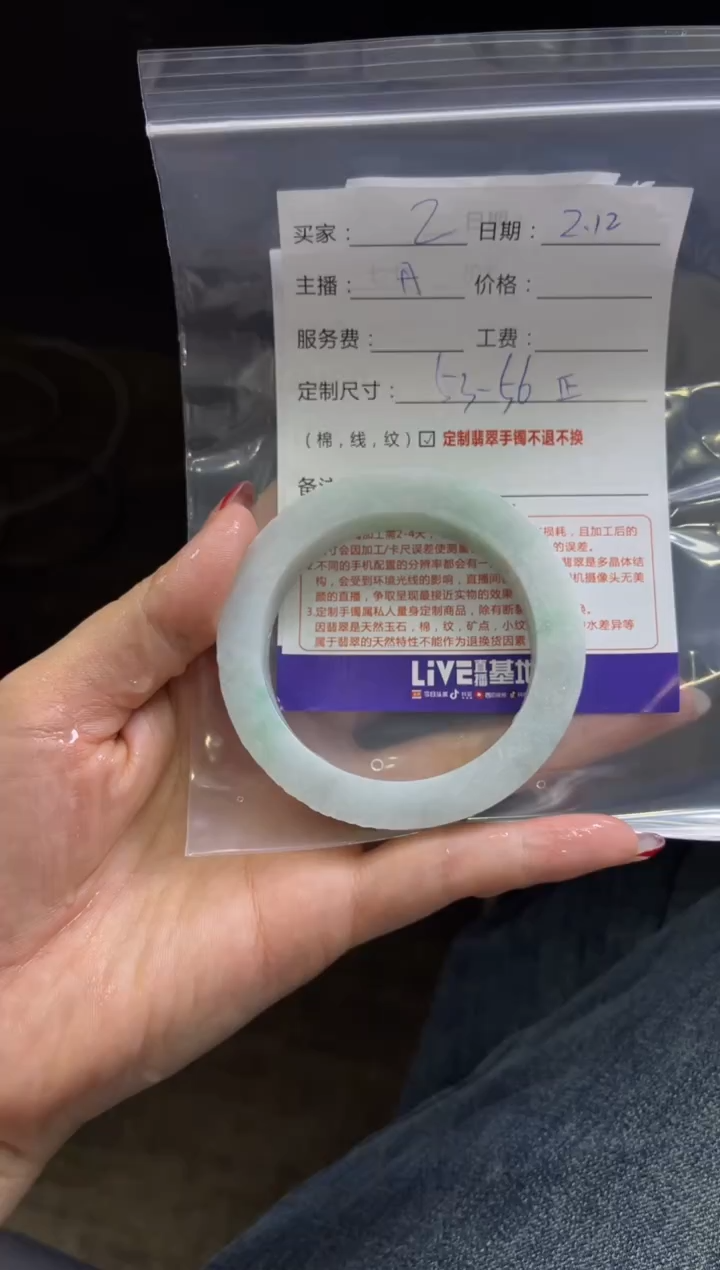 【闪购商品】定制翡翠手镯未镶嵌2定制手镯不退不换