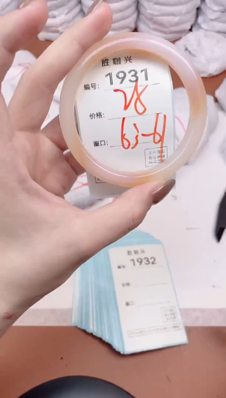 【闪购商品】玛瑙/玉髓手镯未镶嵌1931