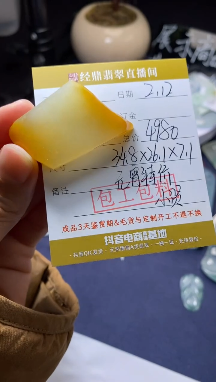 【闪购商品】定制翡翠未镶嵌定制作品