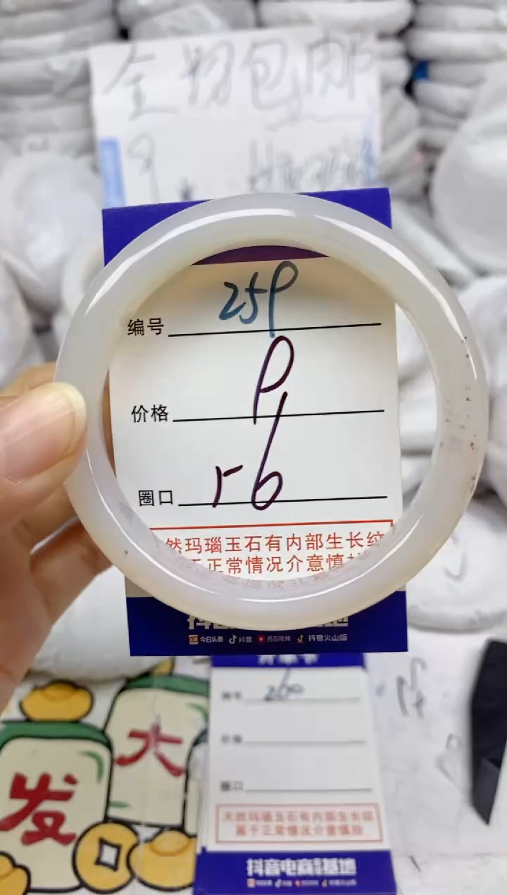 手镯玛瑙/玉髓未镶嵌259