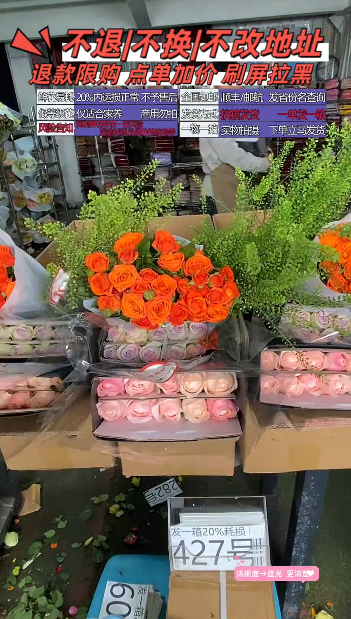 427号♥含20%耗损发一箱