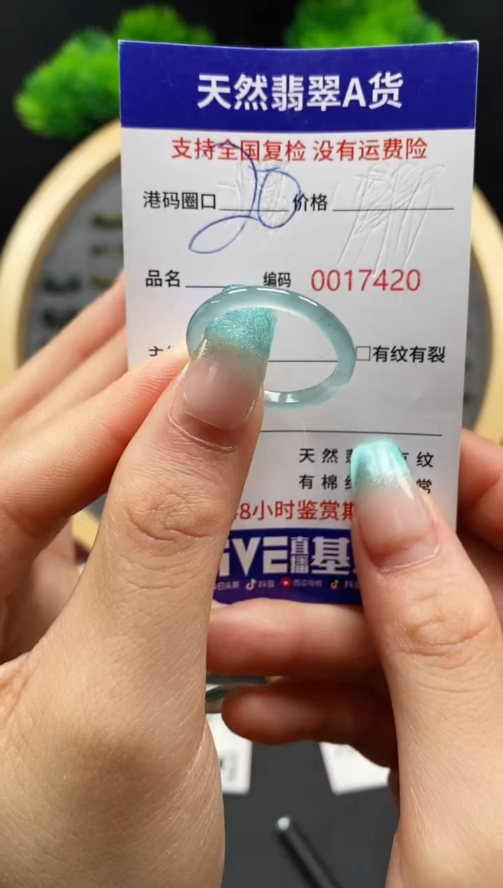 【闪购商品】翡翠戒指未镶嵌天然翡翠戒圈7420