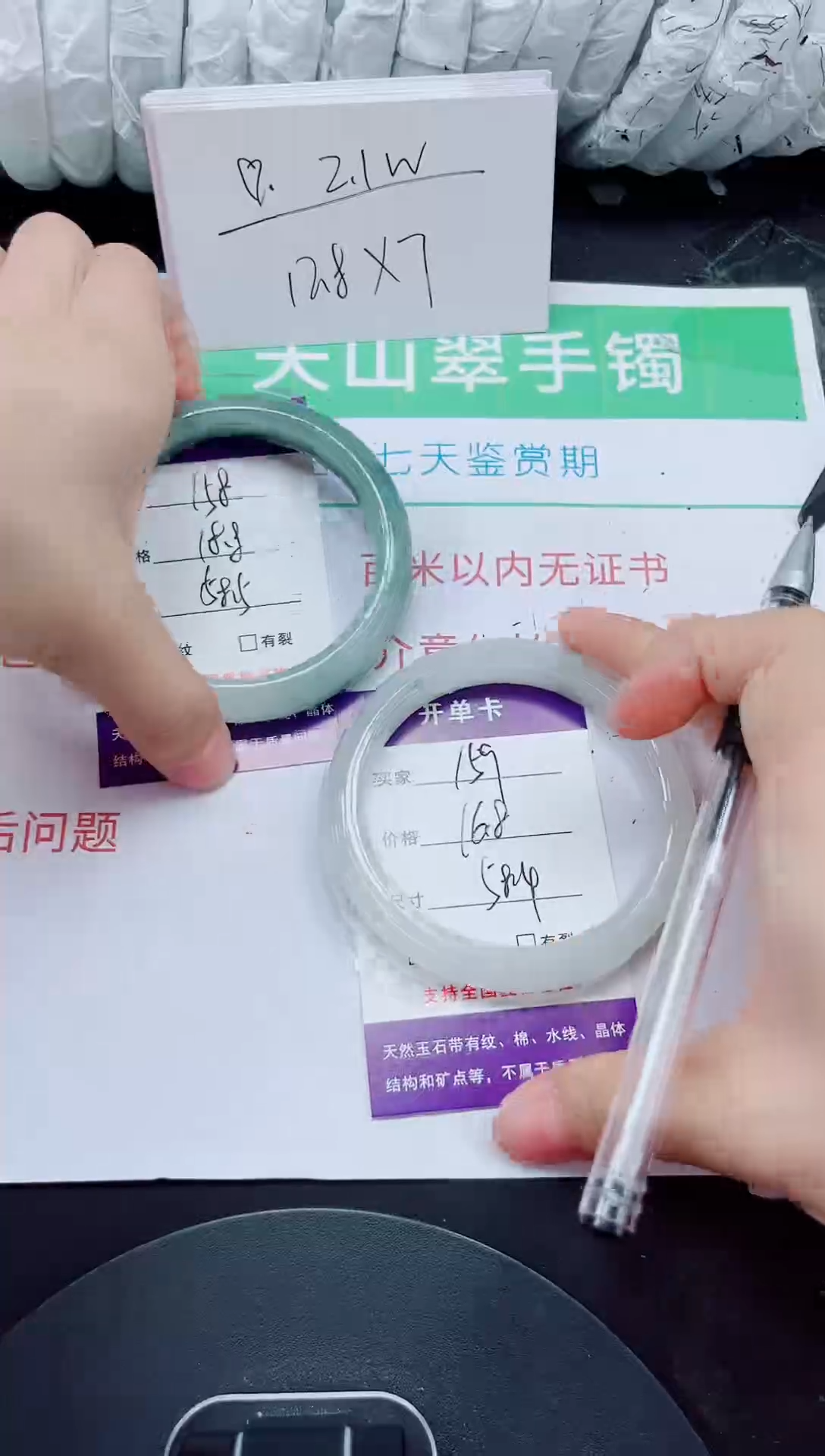 石英质玉手镯未镶嵌159-57/58