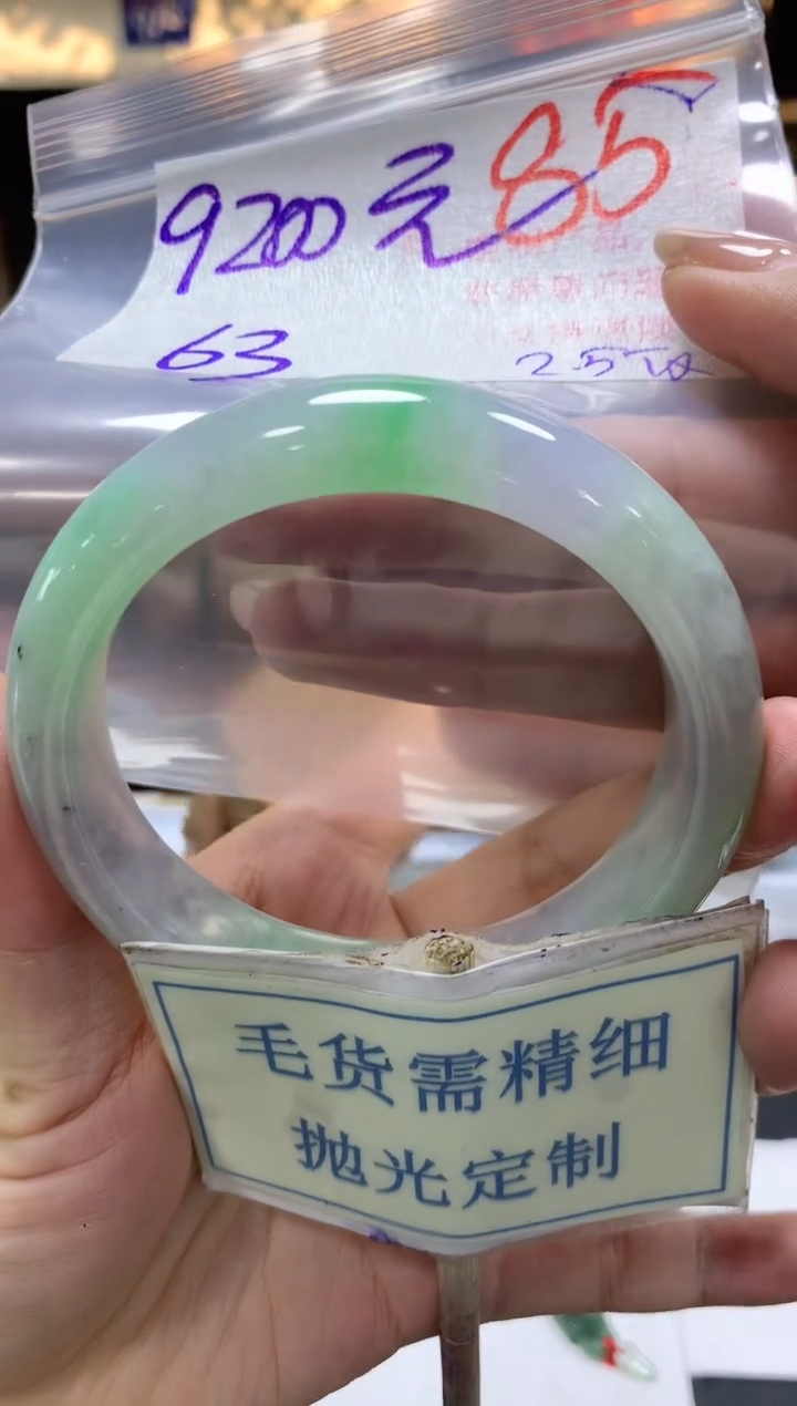 【闪购商品】定制翡翠未镶嵌毛货需精细抛光85手镯发1件+9200