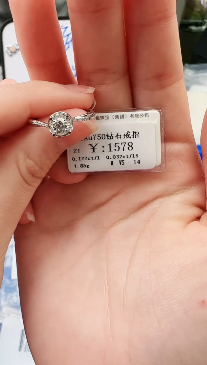 【闪购商品】钻石戒指/指环18K金镶嵌1388