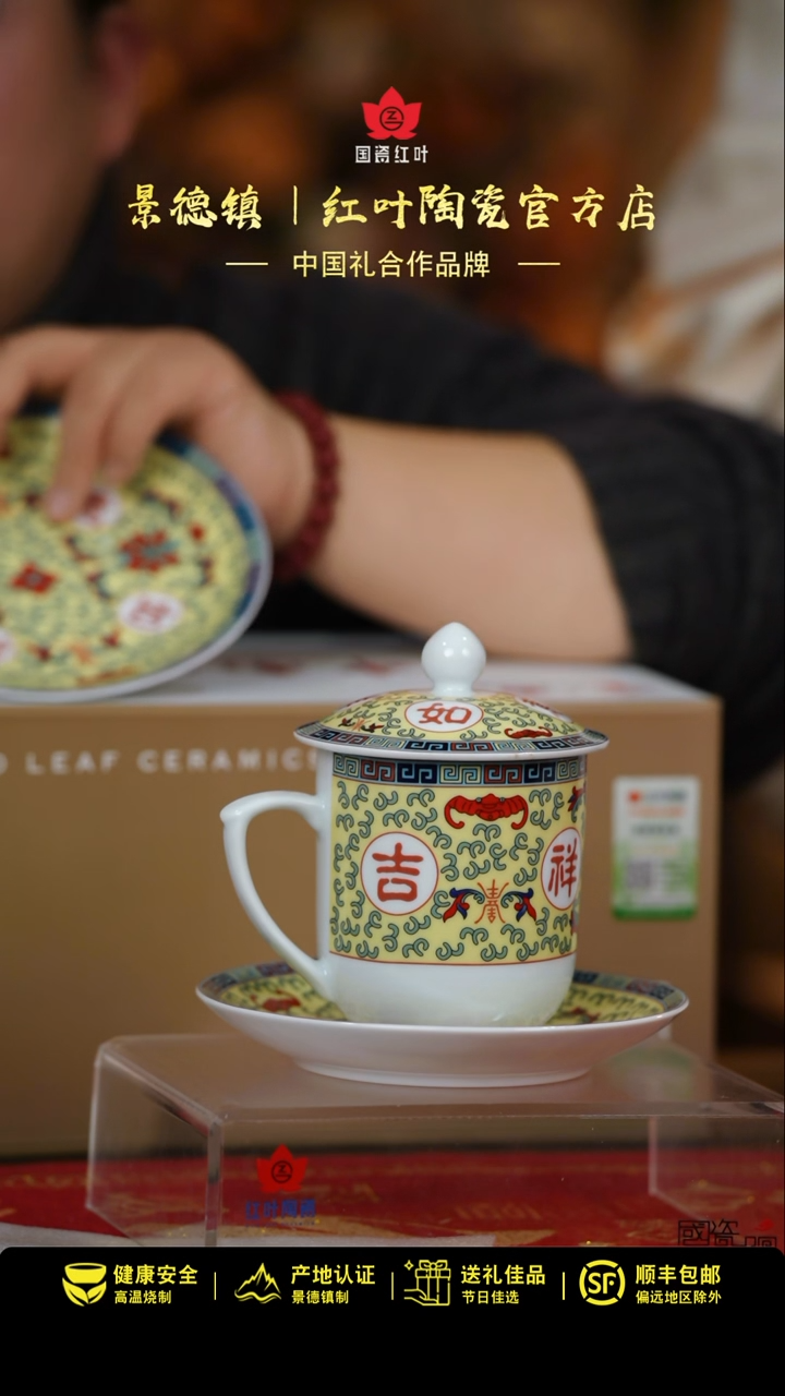 【闪购商品】4头釉中吉祥如意周氏杯碟套组