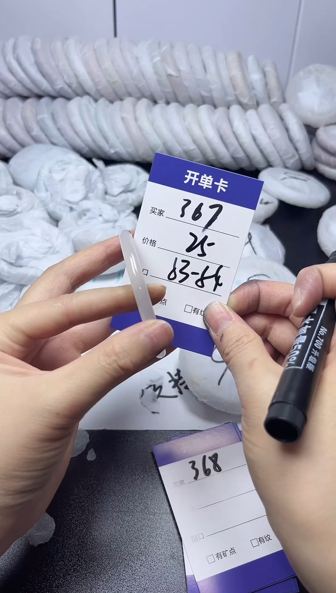 无非金属53-54       367  