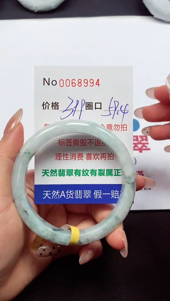 【闪购商品】翡翠手镯未镶嵌  0068994