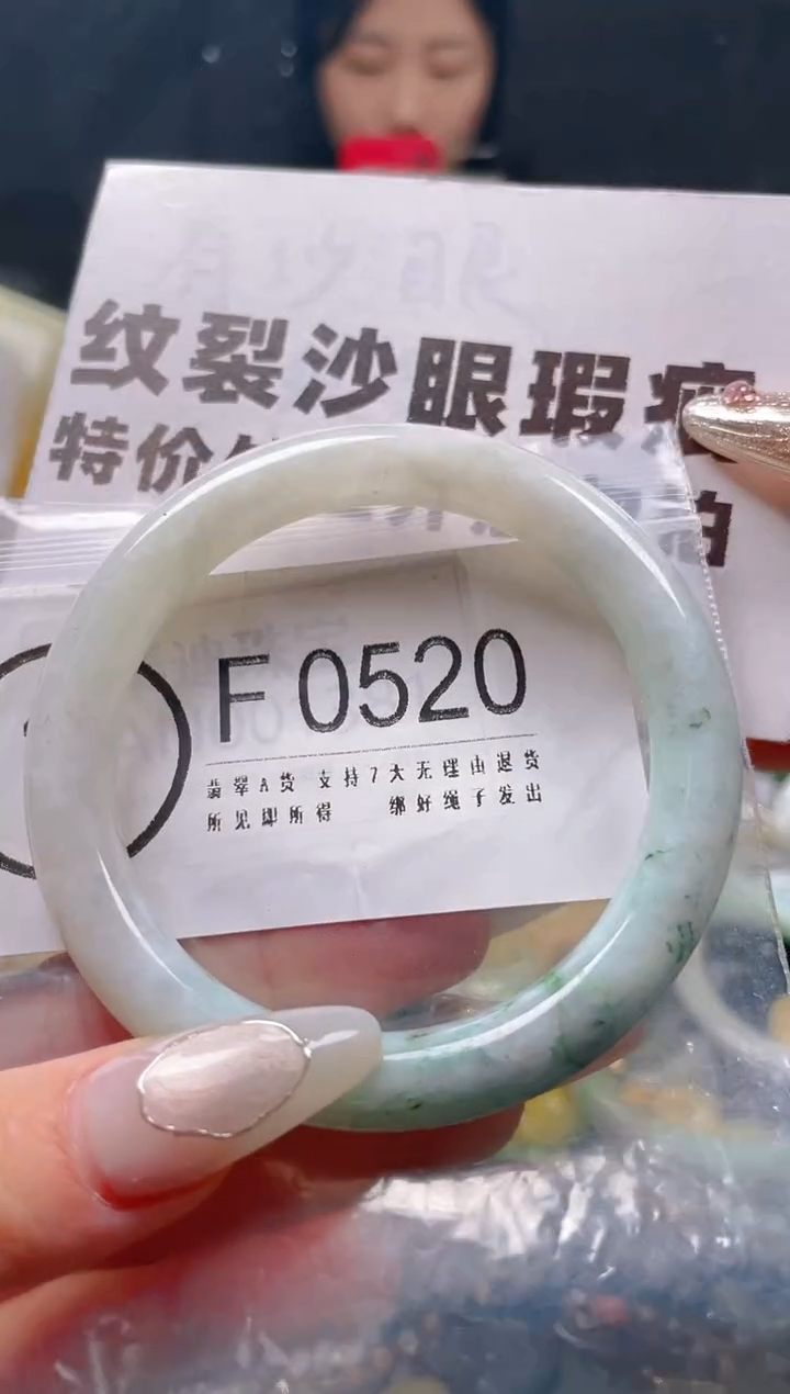 【闪购商品】翡翠颈饰未镶嵌54-55/F/纹裂沙眼瑕疵介意勿拍