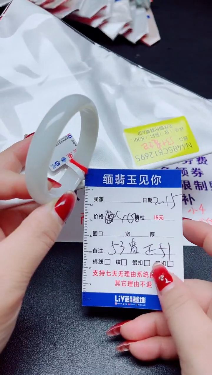 【闪购商品】翡翠手镯未镶嵌53贵妃=51正圈/12695