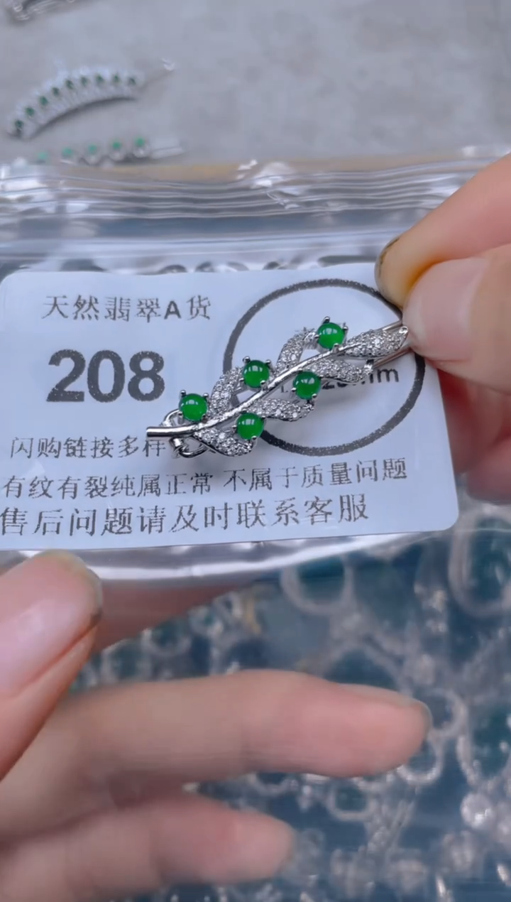 颈饰未镶嵌翡翠208