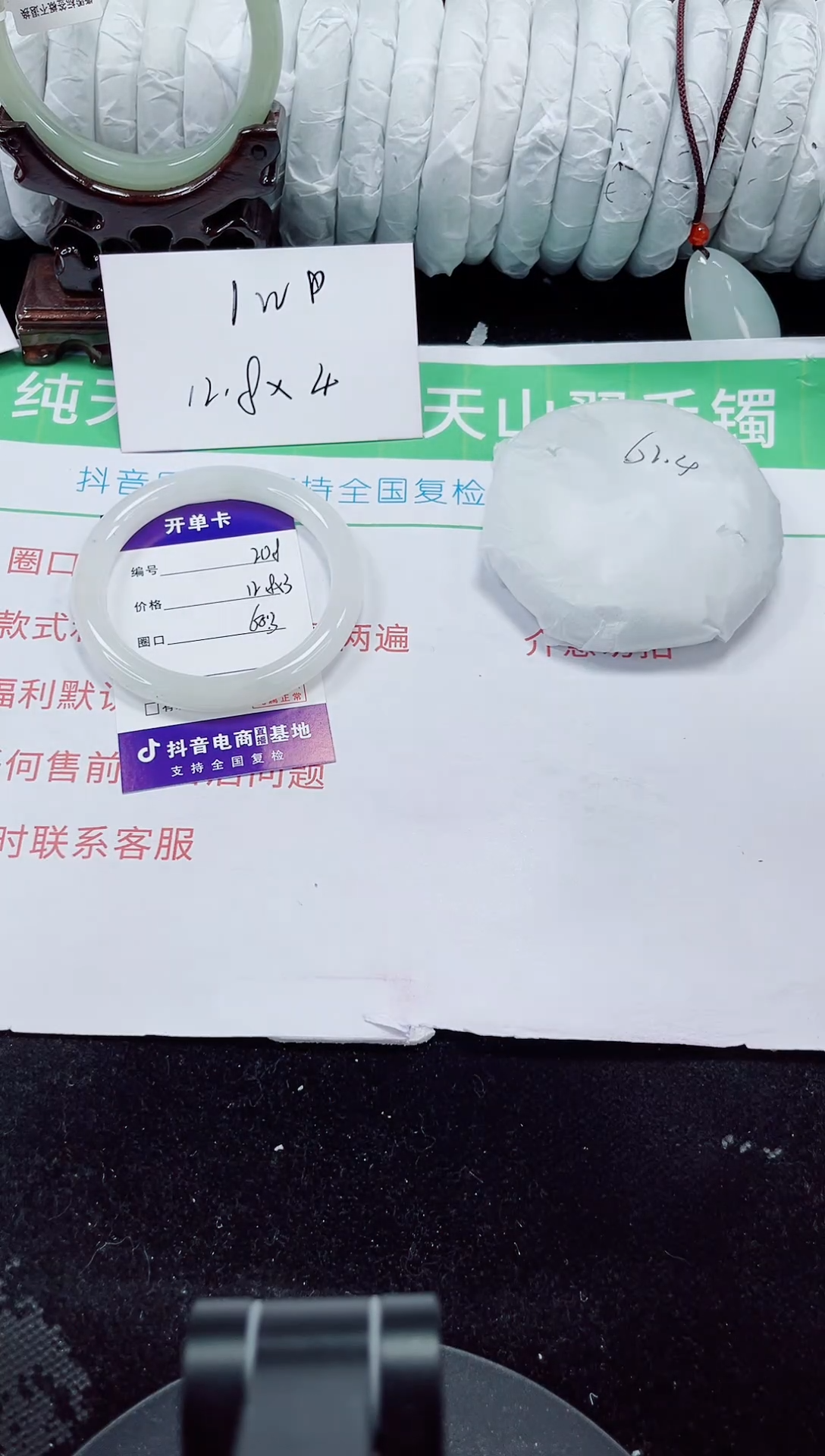 未镶嵌手镯石英质玉208-59/60