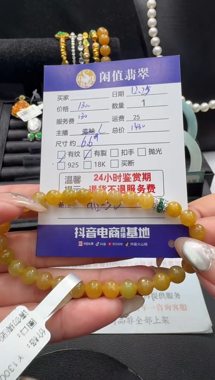未镶嵌手串翡翠翡翠珠串