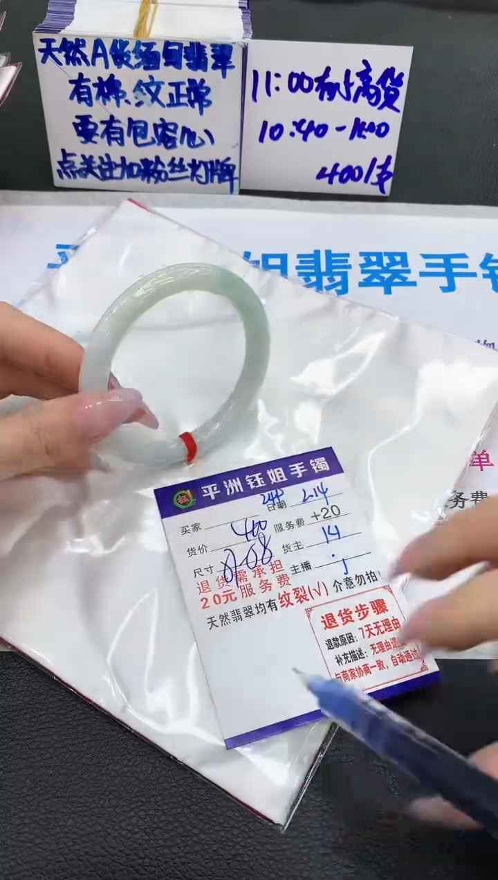 【闪购商品】翡翠手镯未镶嵌111111111