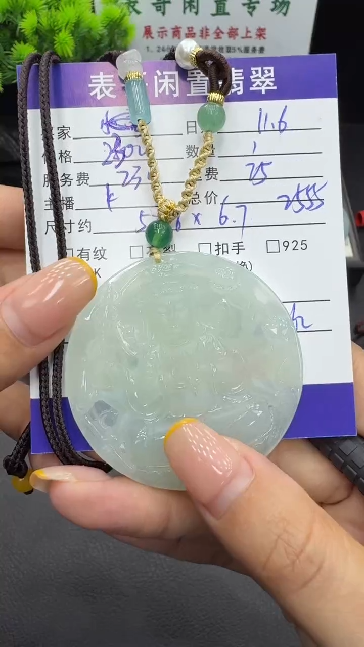 颈饰未镶嵌翡翠翡翠吊坠