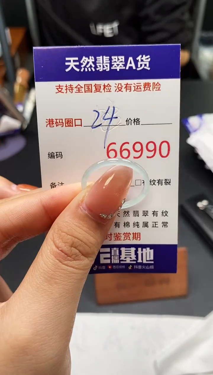 未镶嵌戒指翡翠天然A货翡翠6990