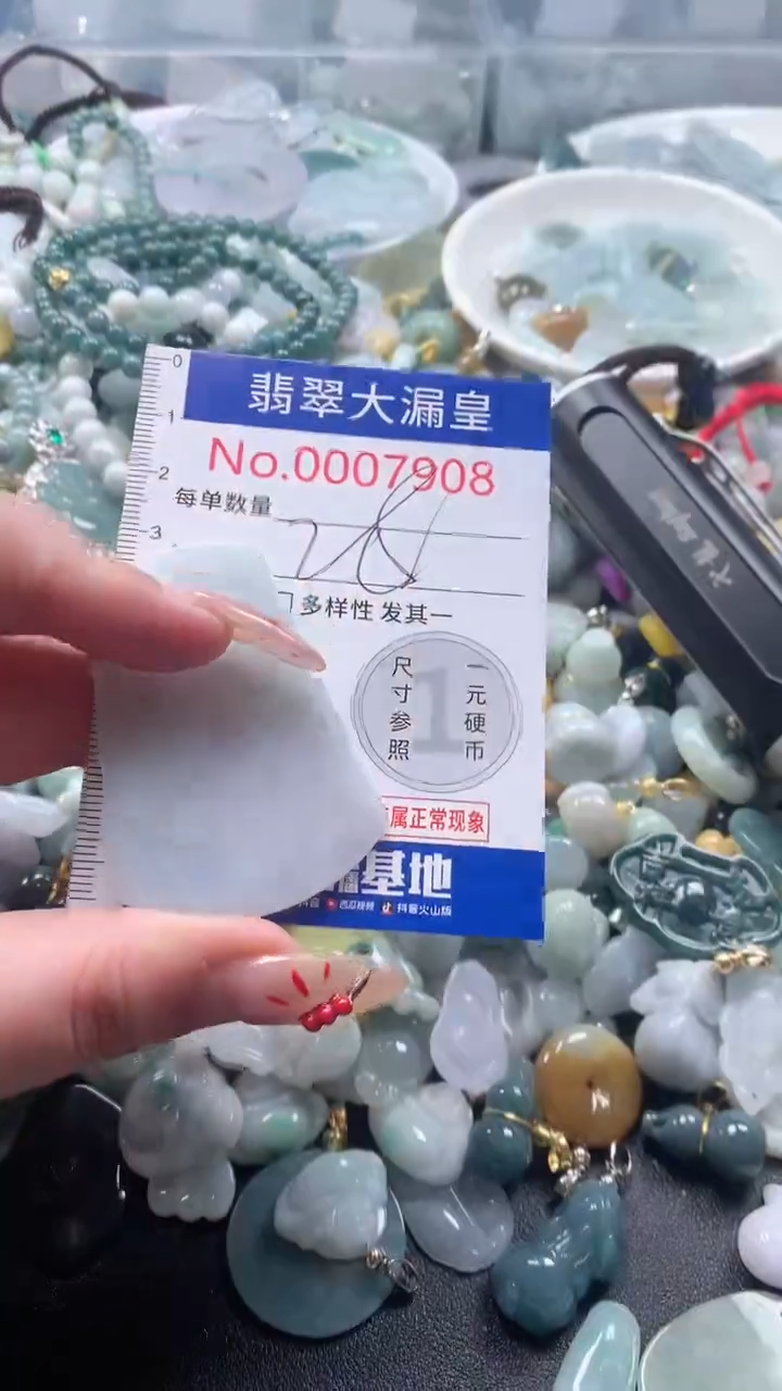 【闪购商品】翡翠吊坠(不含链)未镶嵌7908
