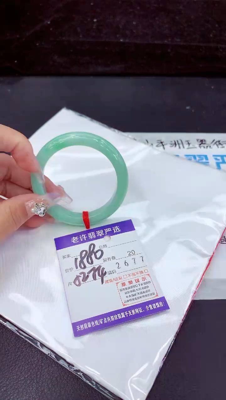 未镶嵌手镯翡翠1