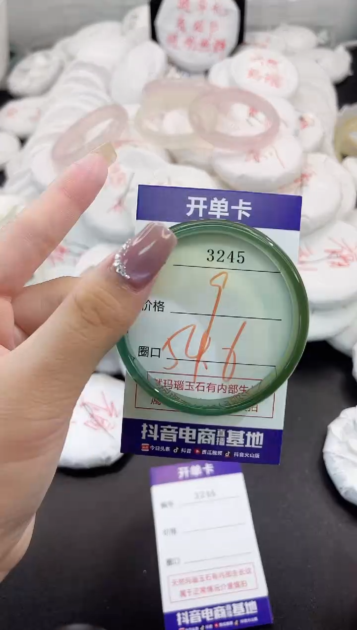 玛瑙/玉髓手镯未镶嵌3245