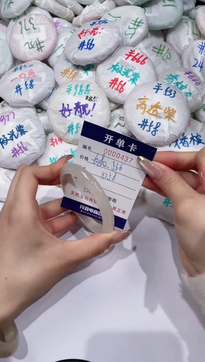 【闪购商品】玛瑙/玉髓手镯未镶嵌437
