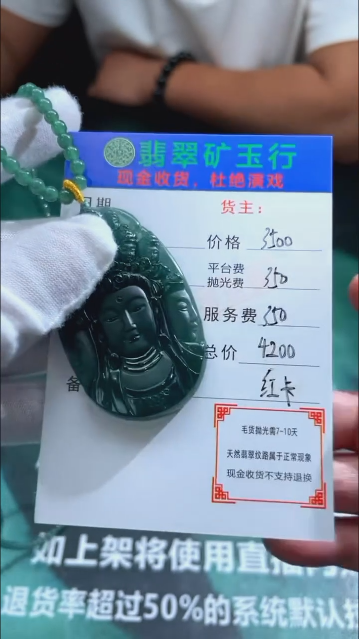 定制翡翠未镶嵌-毛货-不退不换-