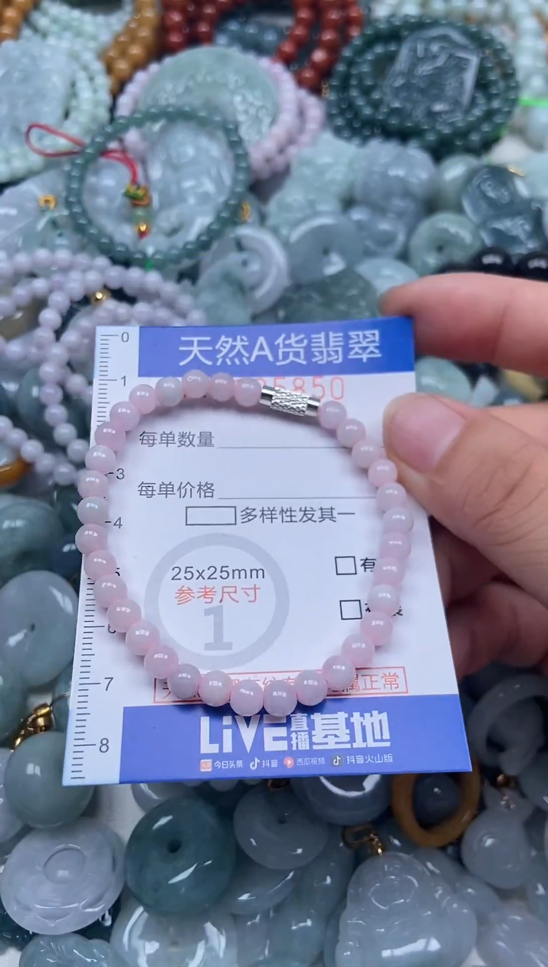 翡翠挂件未镶嵌翡翠