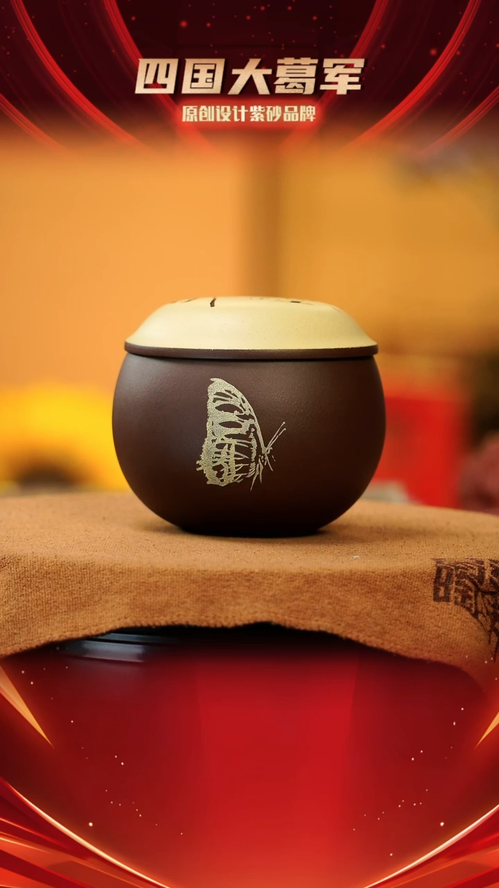 【闪购商品】紫砂茶宠xc尘外醒茶罐